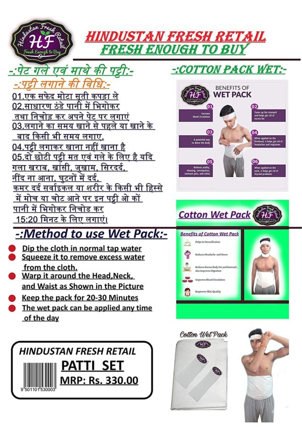 Cotton Wet Pack Patti Head Neck Stomach Set by HFR Instructions
