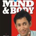 Memory Mind & Body - Book by Dr Biswaroop Roy